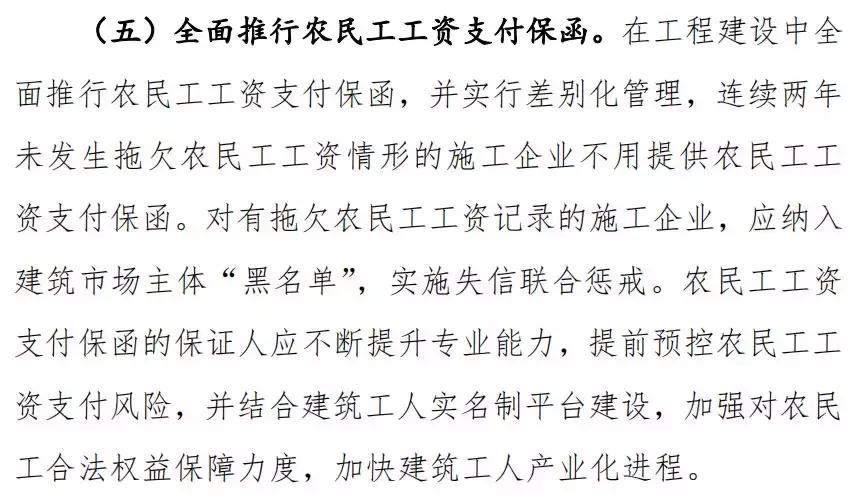 农民工保证保险是什么保险,农民工工资保证保险计什么科目