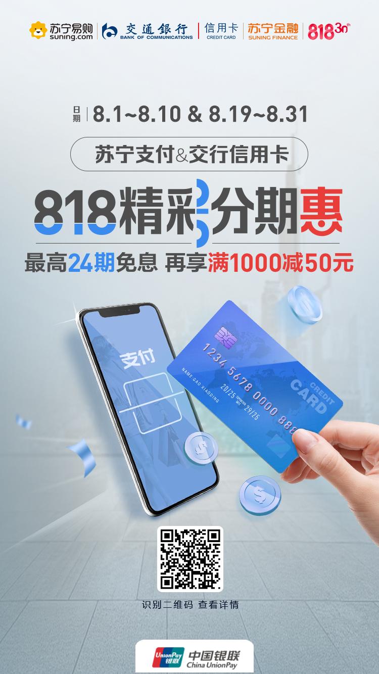 银联分期转分期付款,银联分期嗨享分