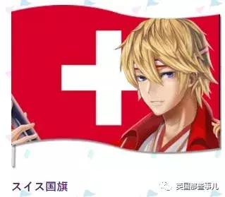 日本画师在为各国设计拟人化形象,奥运国旗拟人