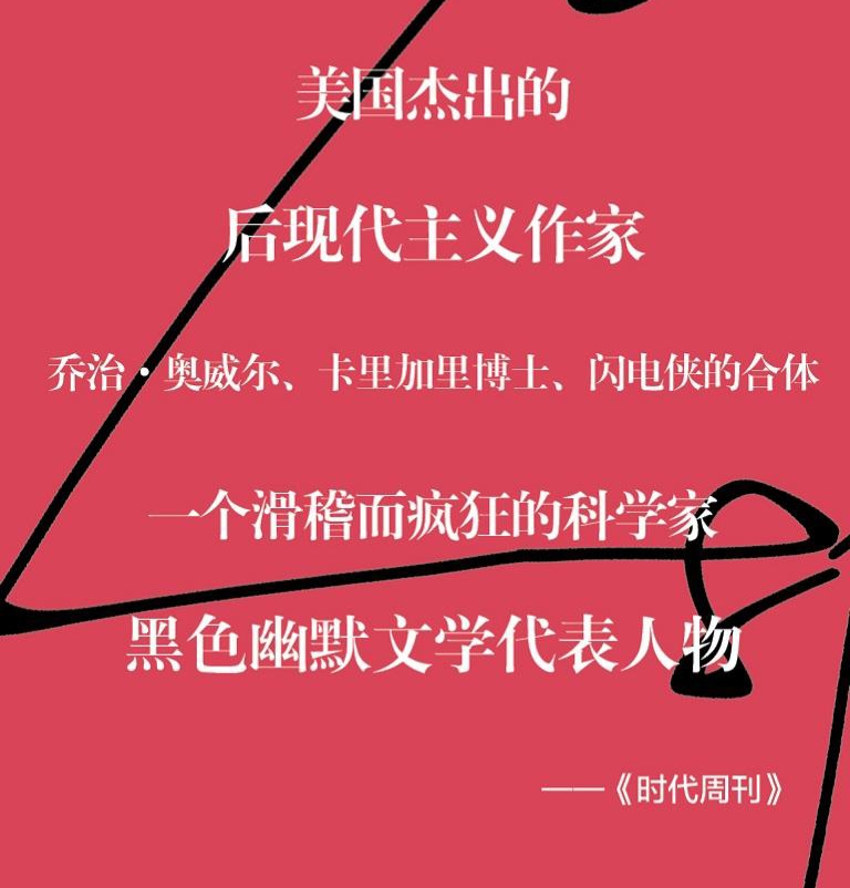 一日一书免费阅读全集,冯内古特短篇小说集