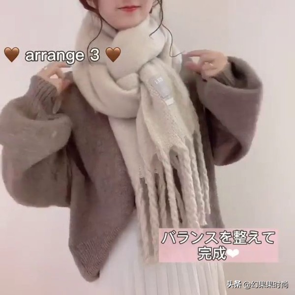 「4款围巾日系打法教学」温柔平衡结+麻花结一学就懂