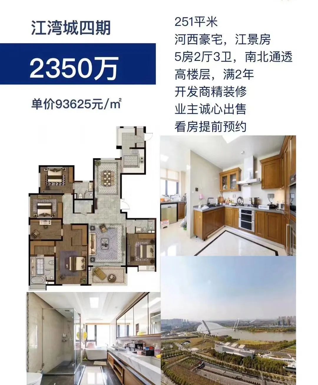 墙里开花墙外红,墙里开花墙外更香