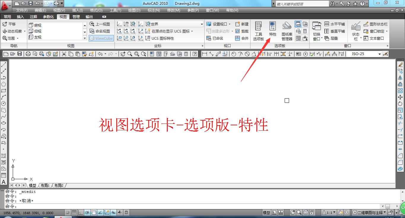 cad2010特性栏数值显示乱码,cad2010经典模式常用工具栏设置
