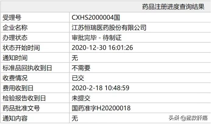 肝癌靶向药甲苯磺酸多纳非尼片,肝癌靶向药甲磺酸仑伐替尼胶囊