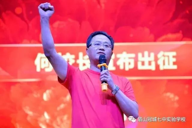 成都名校长的温度教育：期待把眉山冠城七中办成百年名校
