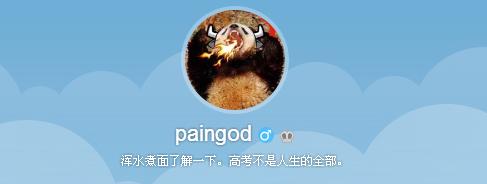 仝卓被表扬,仝卓回应的照片