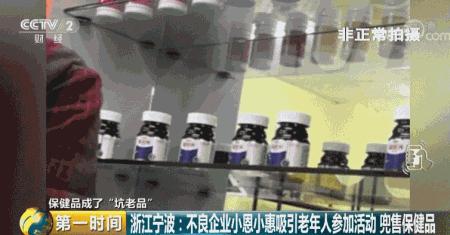 太坑人!这家公司终于被查处,专骗咱爸妈!常州竟然有28家分店