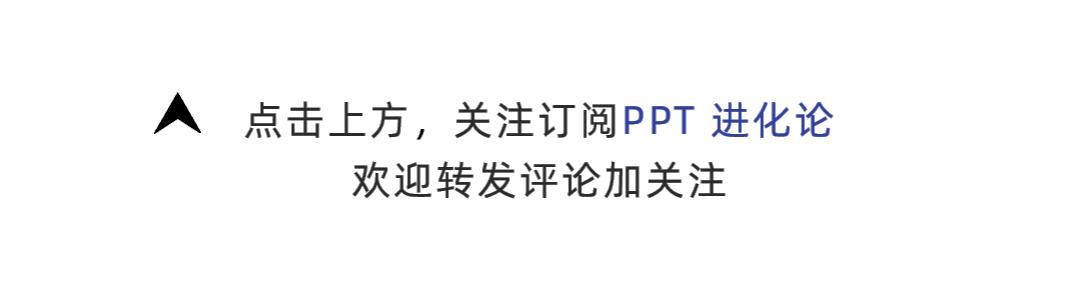 怎么做炫酷的ppt动画,ppt高端动画效果介绍