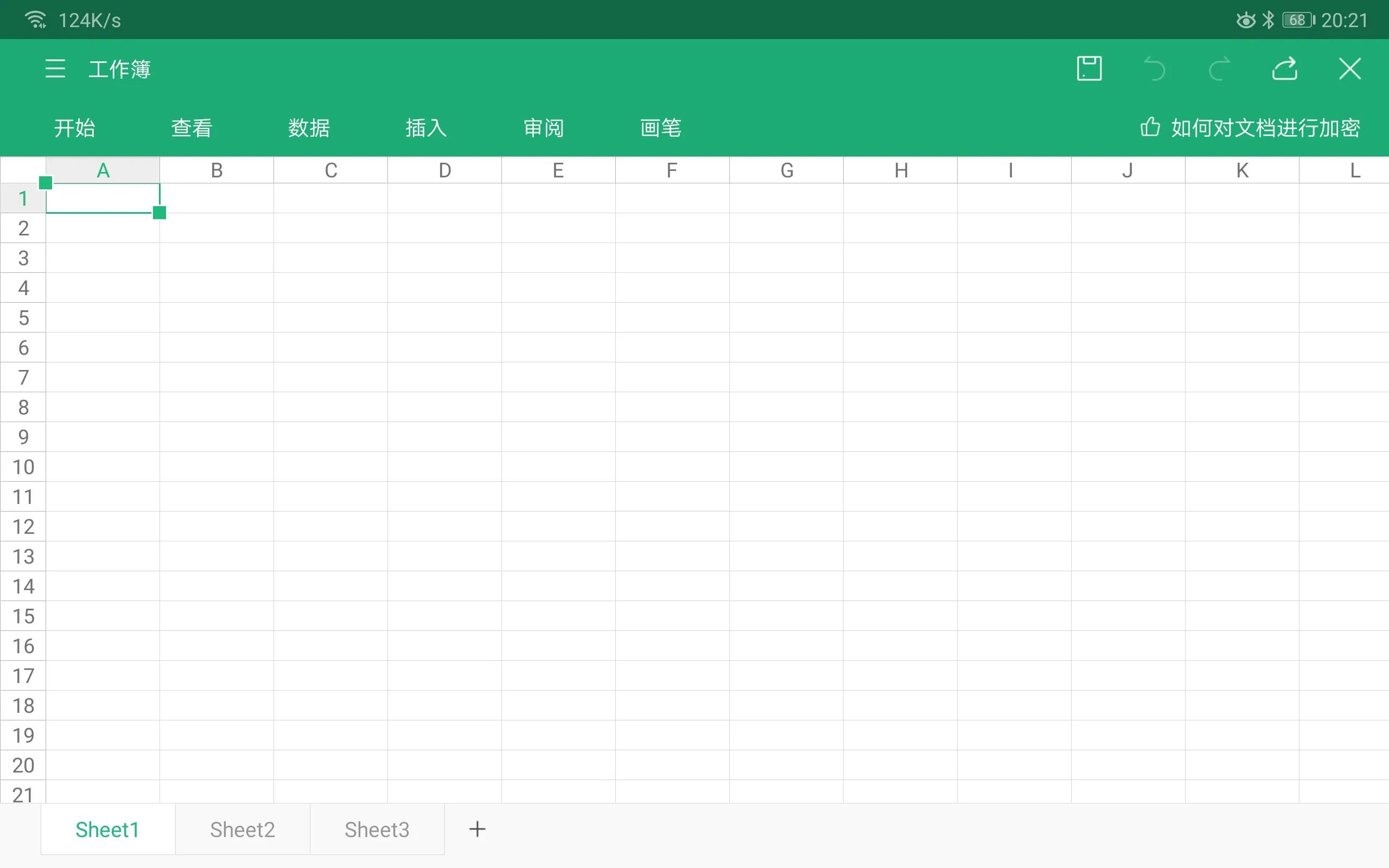 移动端WPS表头制作