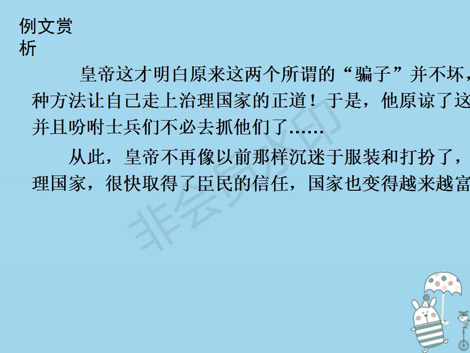 七年级发挥联想和想象课文,七年级上册语文联想与想象的作文