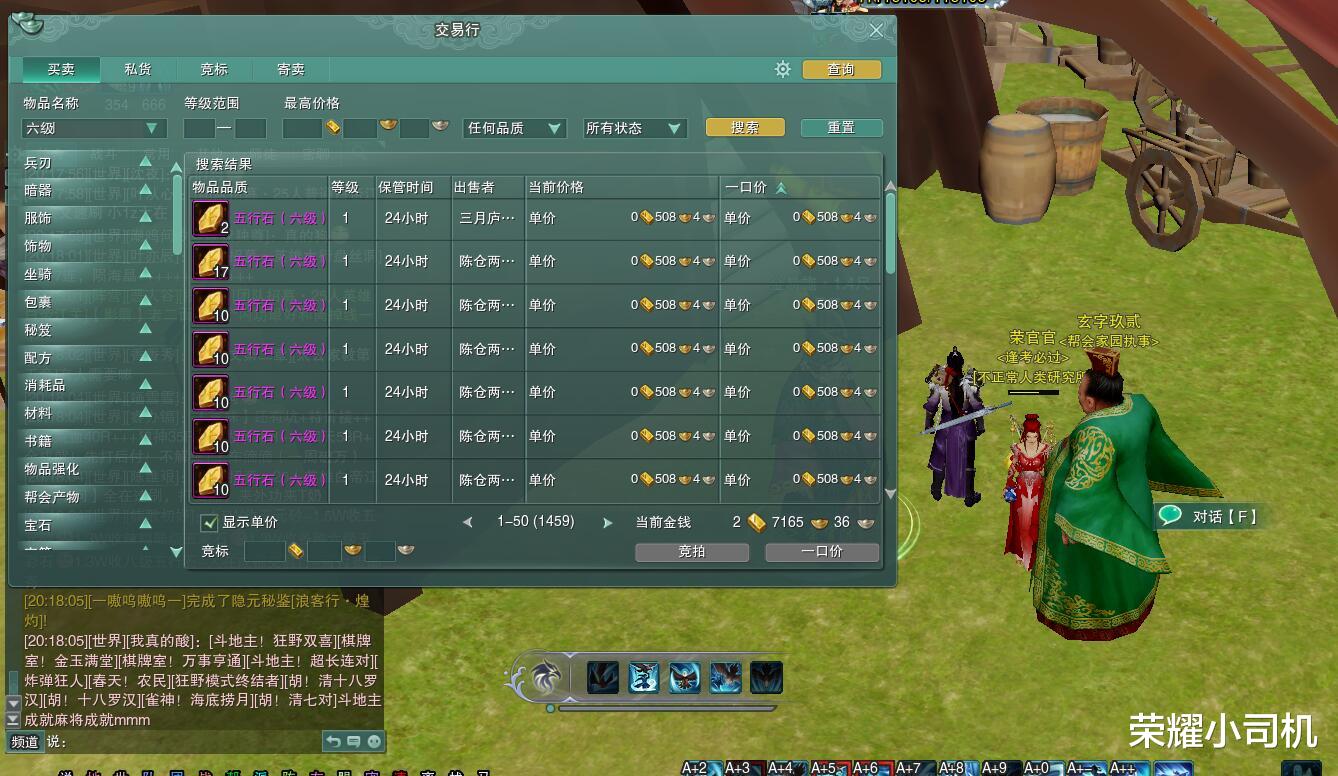 剑网三手游八级石头,剑网三七级石头和八级差别大吗