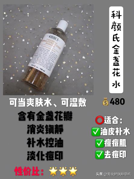 便宜大碗的爽肤水测评 (爽肤水喷雾空瓶推荐大容量)