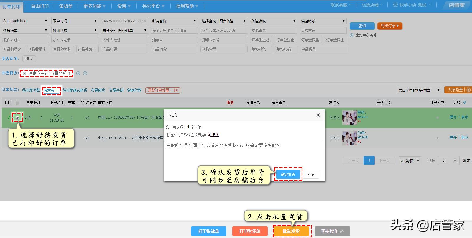 新手如何从1688上一键铺货到淘宝,1688怎么跟淘工厂关联打单