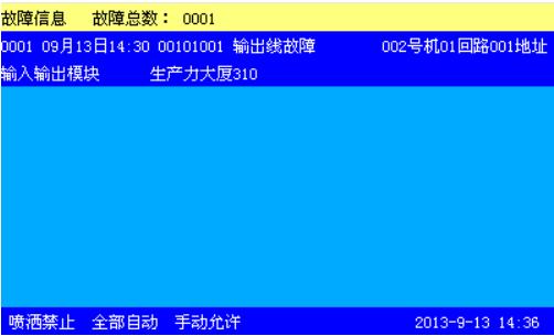 消防回路总线短路怎么排除故障,消防电话报总线短路时好时坏