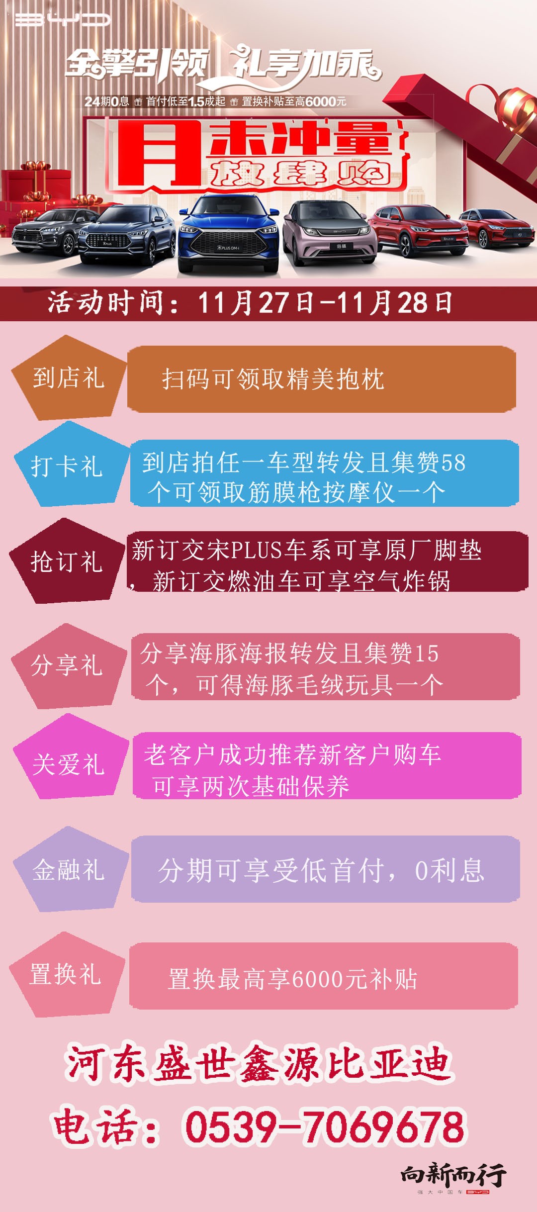 临沂比亚迪钜惠来袭,临沂盛世比亚迪