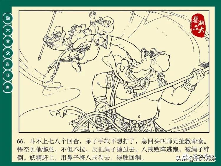 瀚大黎众西游记连环画,瀚大黎众三国演义六十册连环画