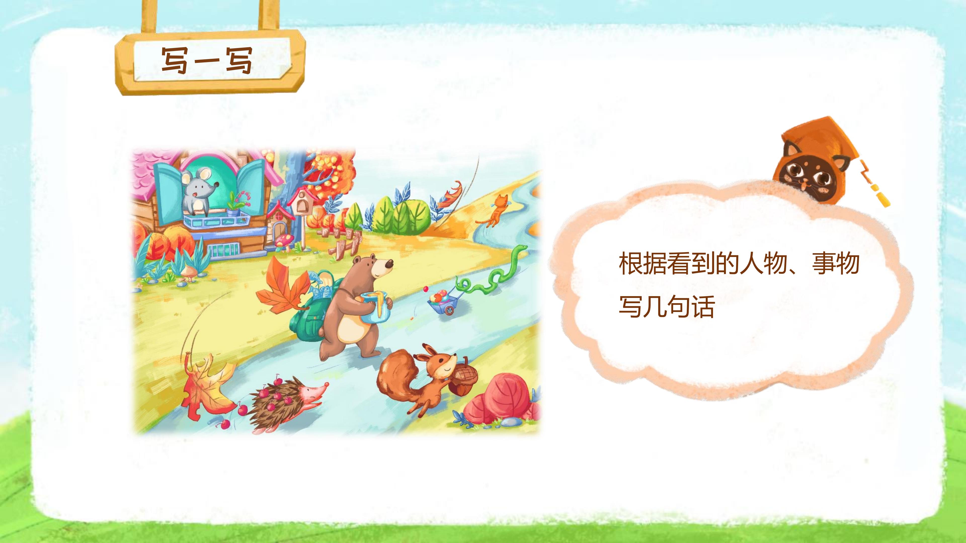 看图写话二年级专项训练思维导图,小学看图写话技巧思维导图