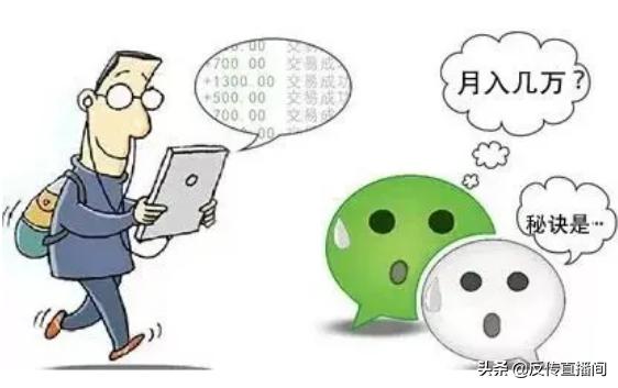 大学生陷入微商传销骗局,面对微商传销骗局你会怎么做