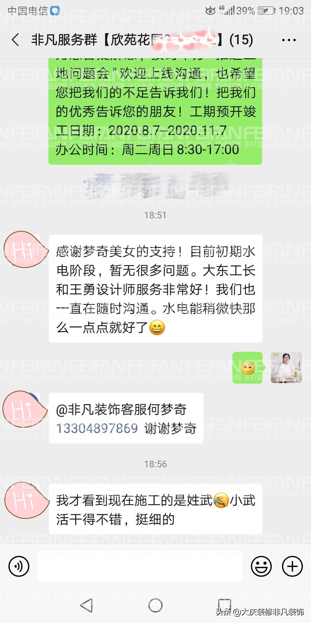 大庆哪家装修公司比较好比较靠谱,大庆家庭装饰装修公司排名