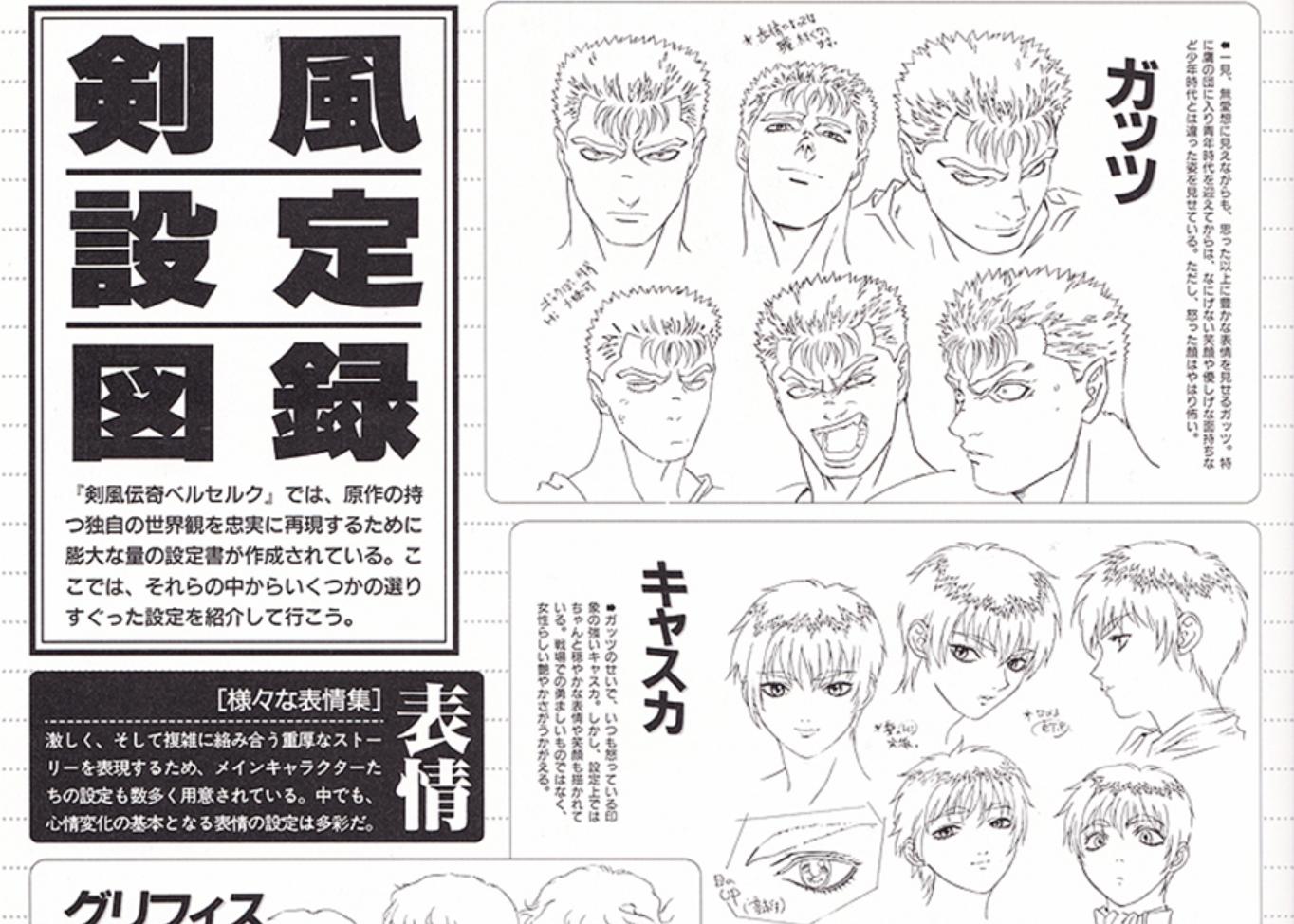 剑风传奇剧场版和tv版先看哪个,剑风传奇1997有多少集