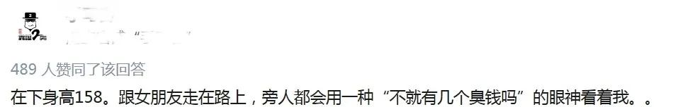 每日话题身高155男生,男生回答身高问题