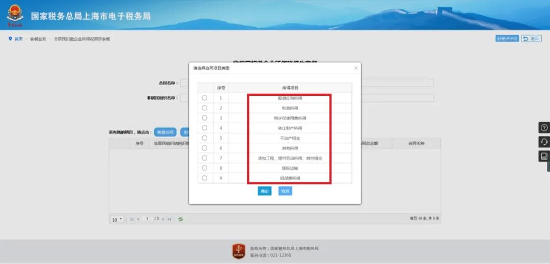 办税流程完整版,办税的教程