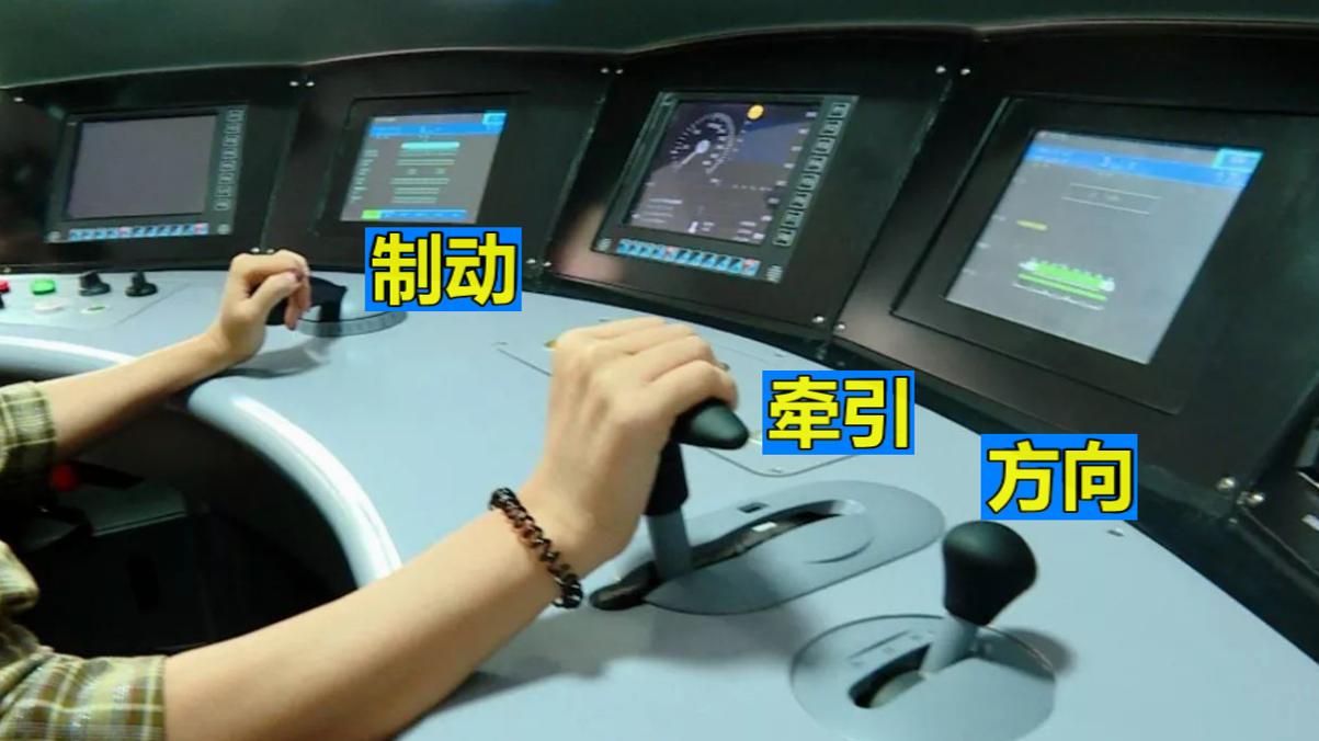 高铁驾驶室如何操控高铁,高铁速度那么快驾驶员如何驾驭