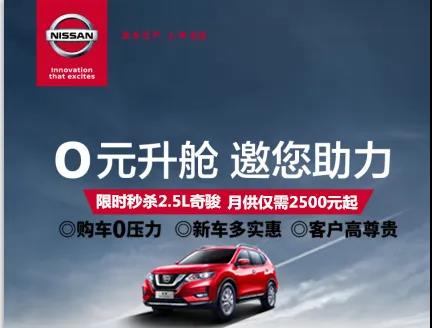 东风日产赣州618年中大促,东风日产十七周年团购会
