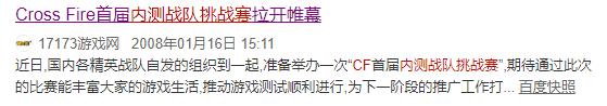 穿越火线cf历史演变,穿越火线十年前你还会选择cf吗