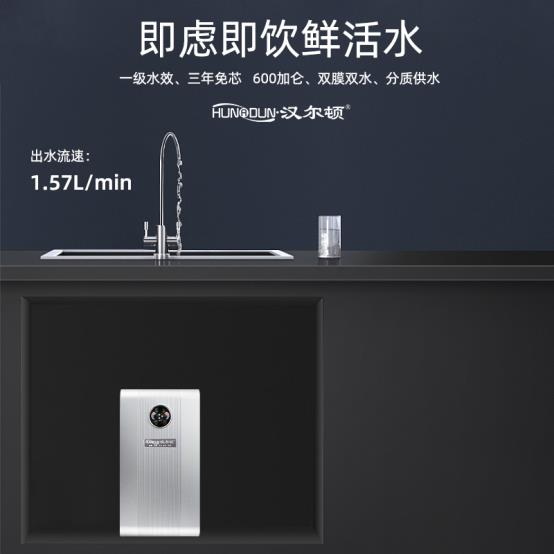 汉尔顿净水器ro600-2207测评,汉尔顿hrds500净水器安装视频教程