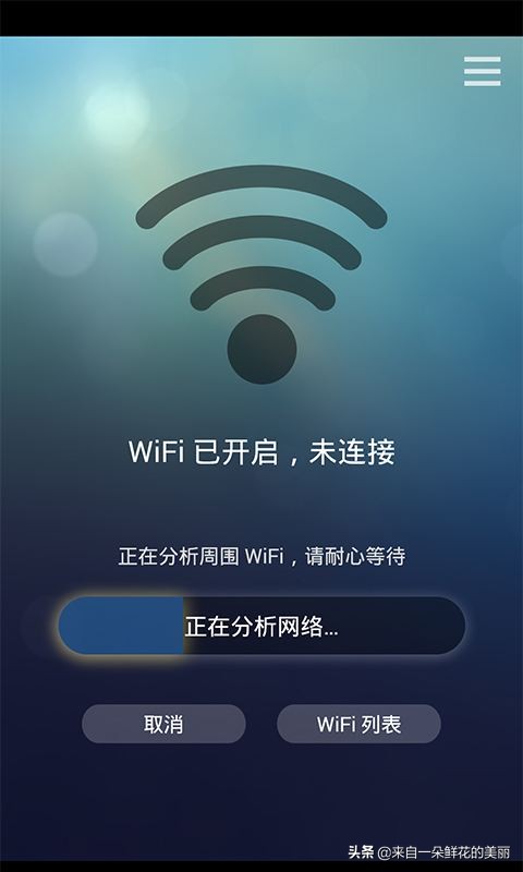 手机连不上网有什么解决办法,手机连不上网了怎么办小妙招