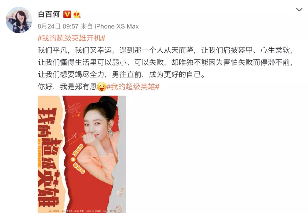 单身的白百何,许久不见的白百何