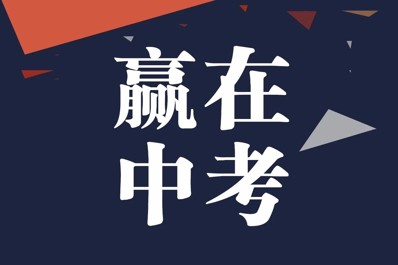 石家庄21年中考分数线,2021石家庄中考倒计时还有多少天