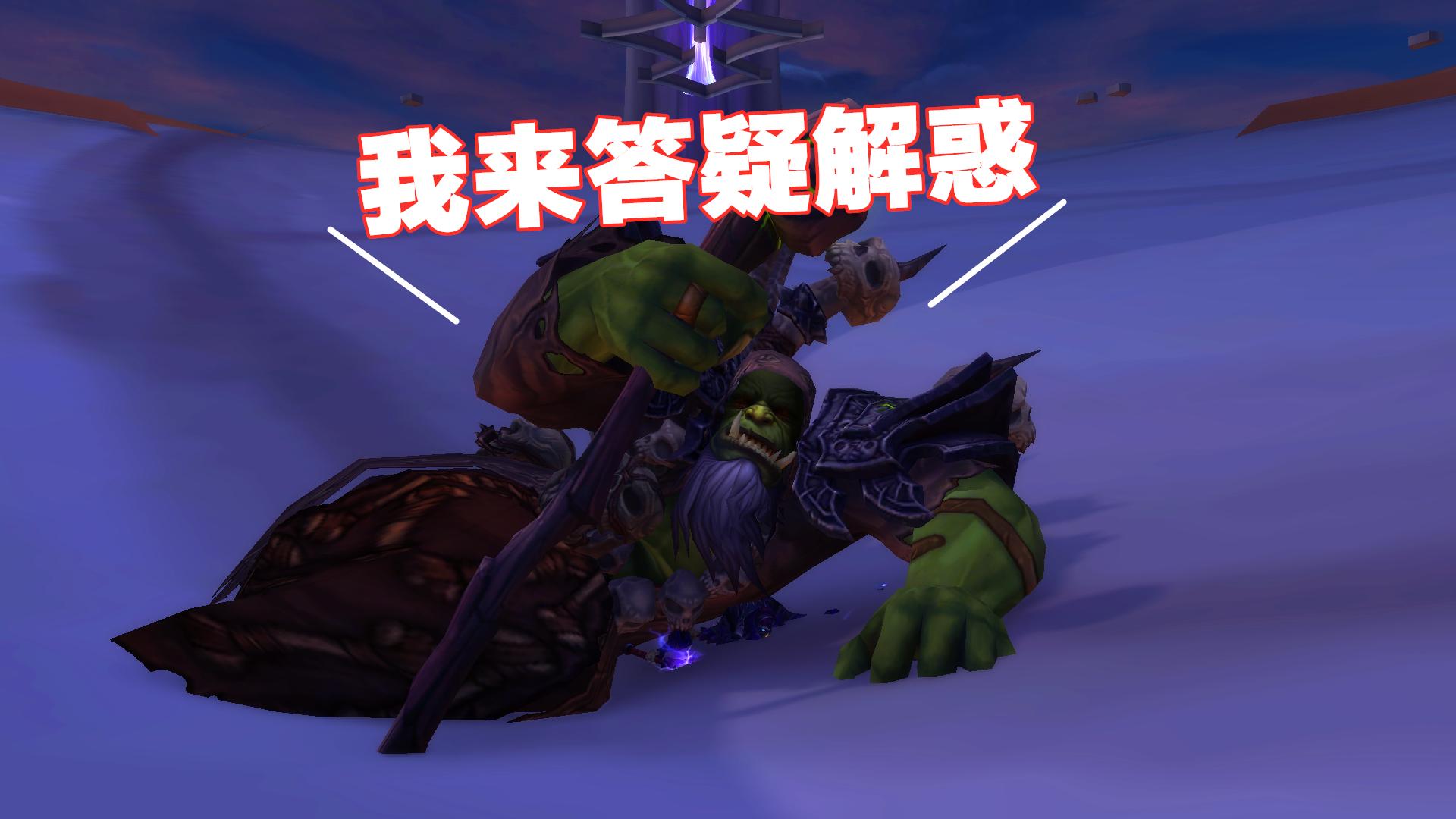 魔兽世界十大实用插件,魔兽世界必备四大插件