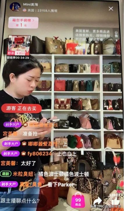 跨境电商转型直播带货,海淘直播订单转化