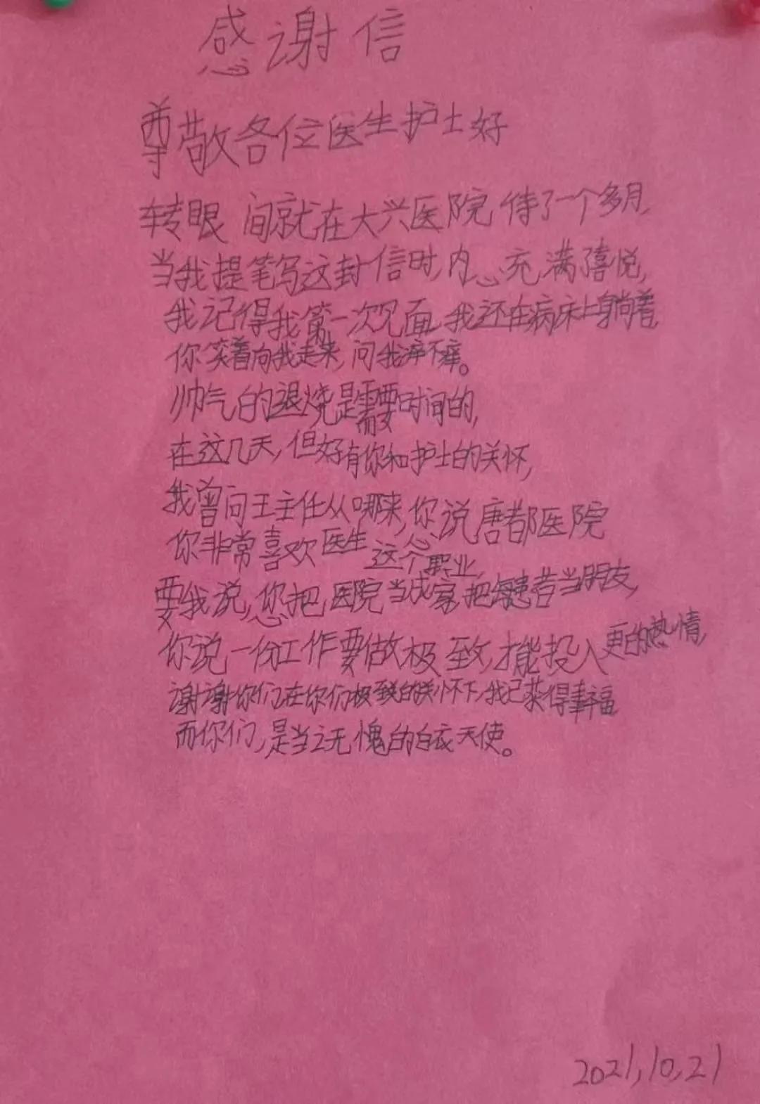 13岁“小神童”高烧不退，痊愈后手写感谢信：帅气的退烧需要时间