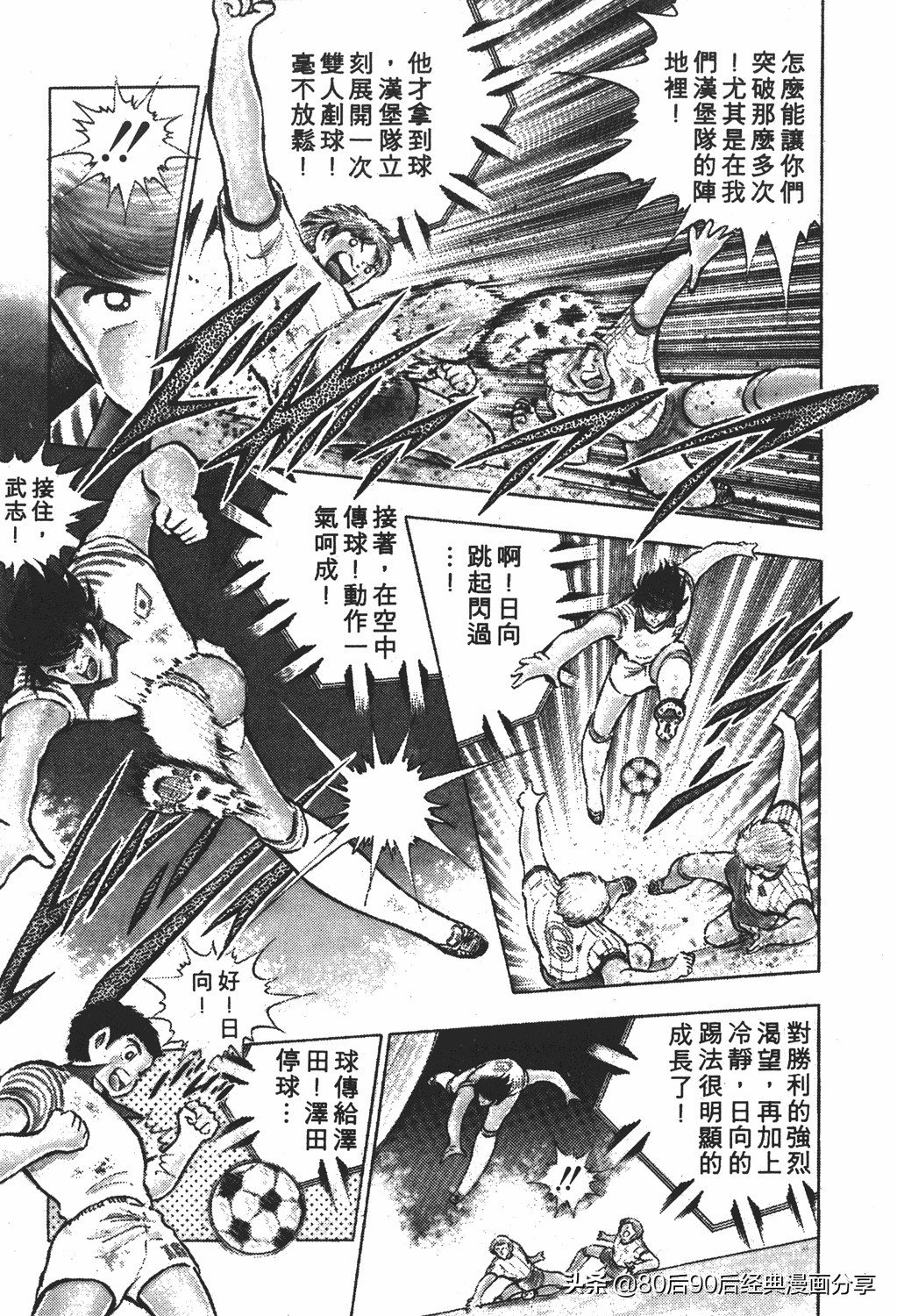 足球小将小翼15集,足球小将翼原创赛程