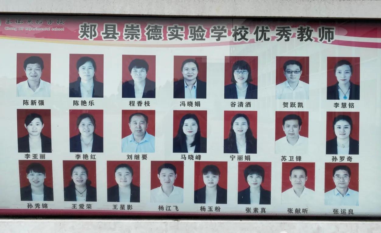 郏县崇德实验学校收费标准,郏县李口乡崇德实验学校