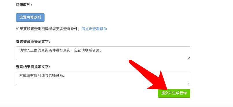 成绩查询系统表格制作,成绩查询系统怎么做的