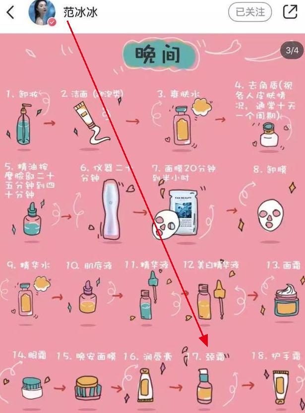 范冰冰分享抗皱手法,范冰冰眼部护理手法