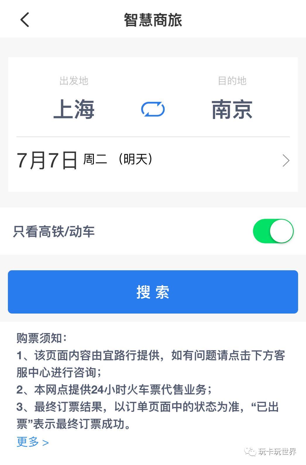 特价机票暑期出游,暑假出游极速抢票携程火车票