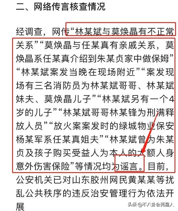 林生斌的保姆判了多少年,林生斌事件保姆执行了吗