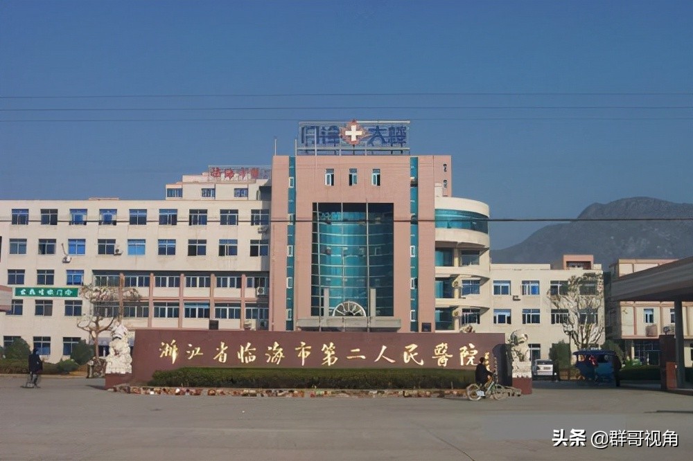 浙江省中医院台州分院,浙江省台州市医院视频