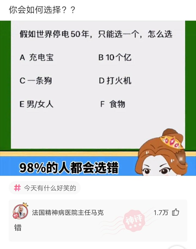 神回复：我舅在澳门买了七百多鞋送我了，这是什么鞋啊？