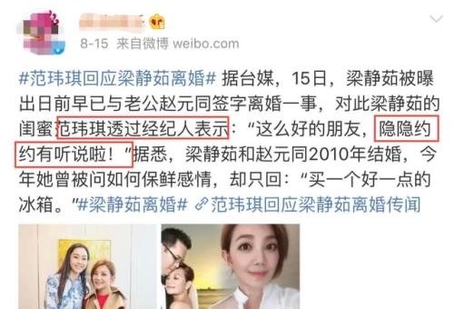 范玮琪两年前讲错什么话了,范玮琪以前的种种事情