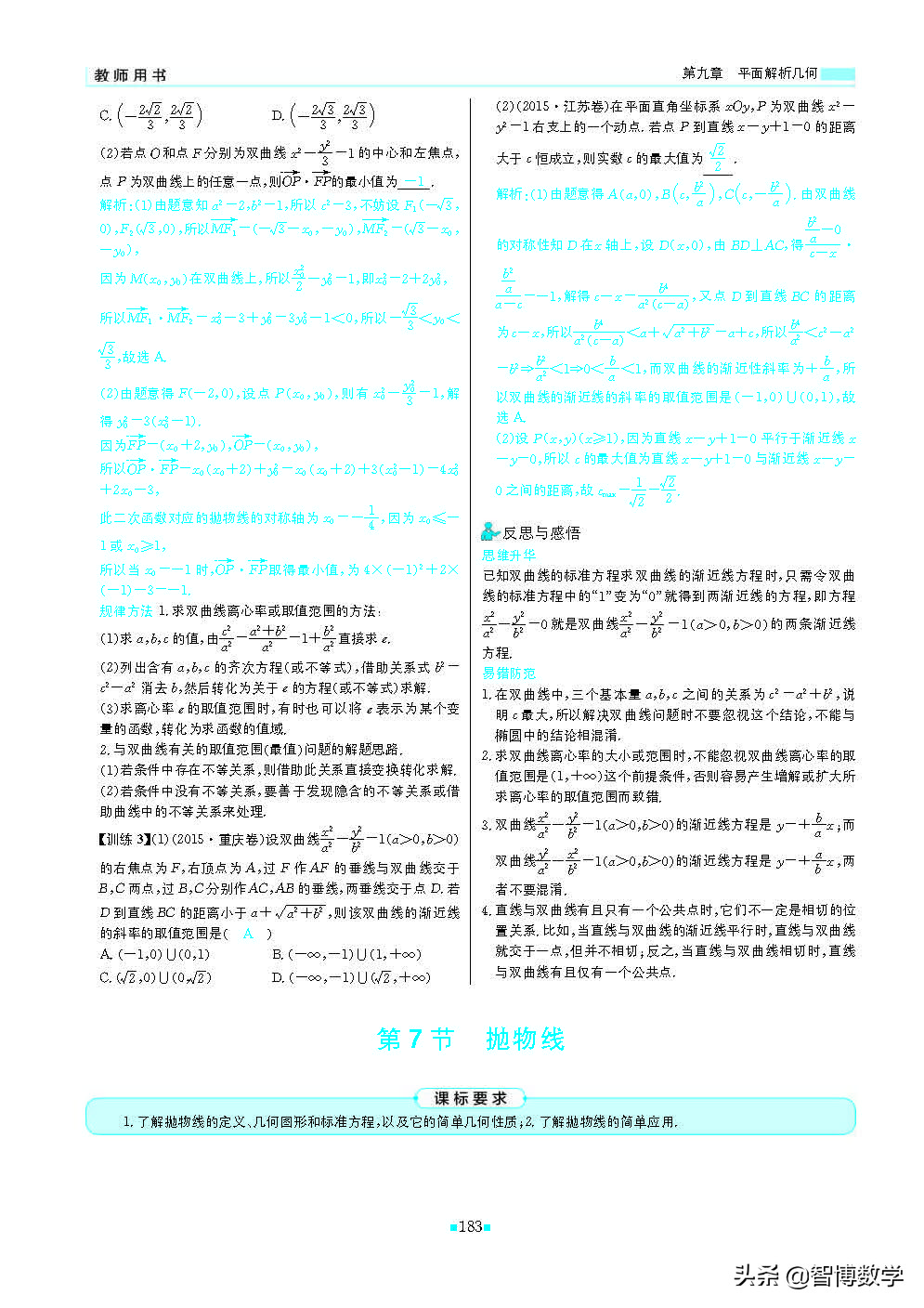 轻巧夺冠课堂直播教辅,北师大版七年级数学轻巧夺冠答案