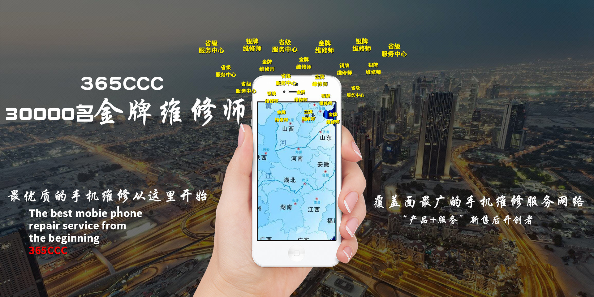 手机维修第三方平台,北京手机维修平台