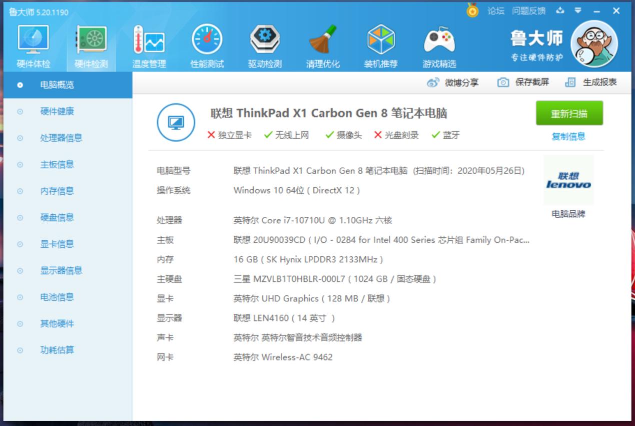 高端经典联想thinkpadx1c,thinkpadx1carbon2022详细配置