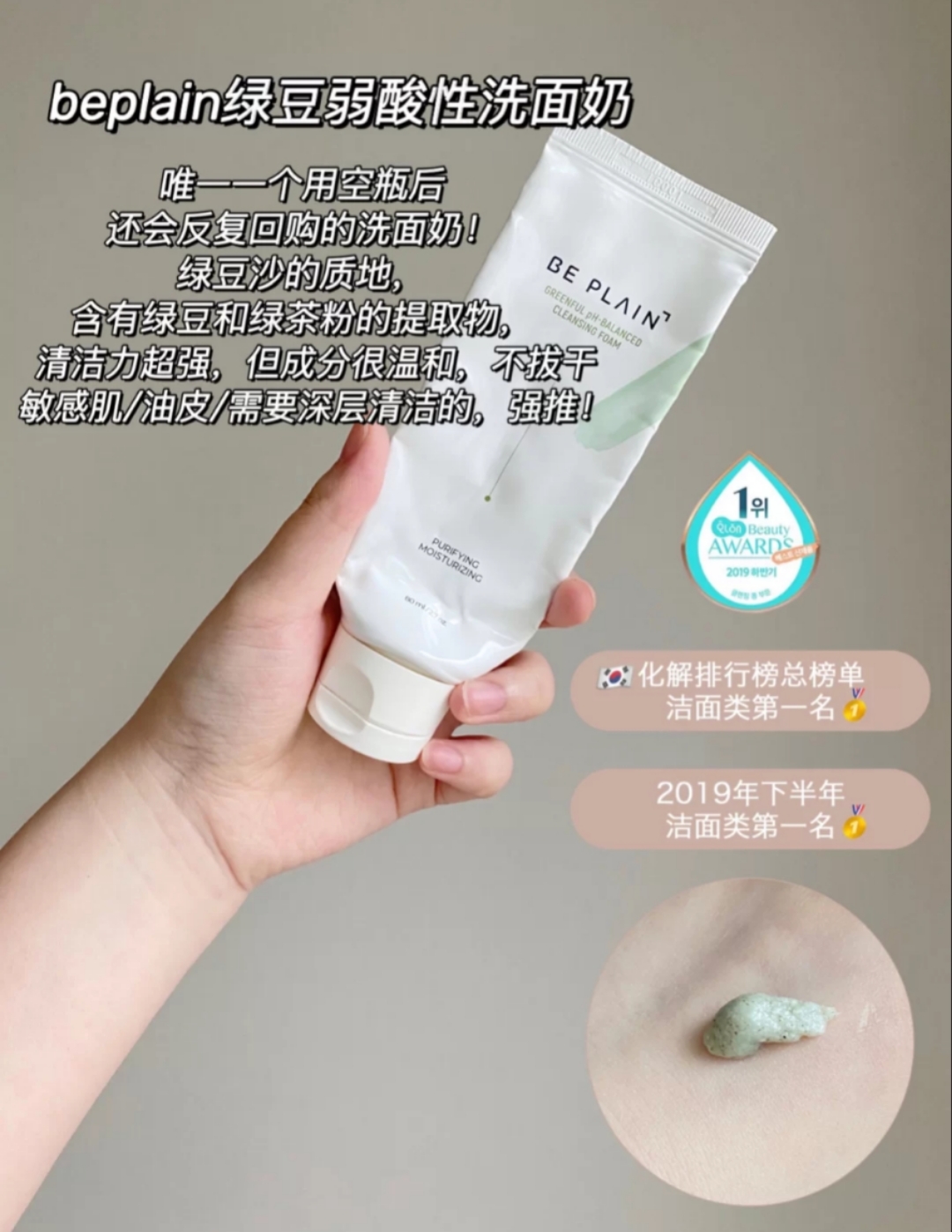 韩国女生用的洗面奶干皮平价,韩国joajota小白管洗面奶测评