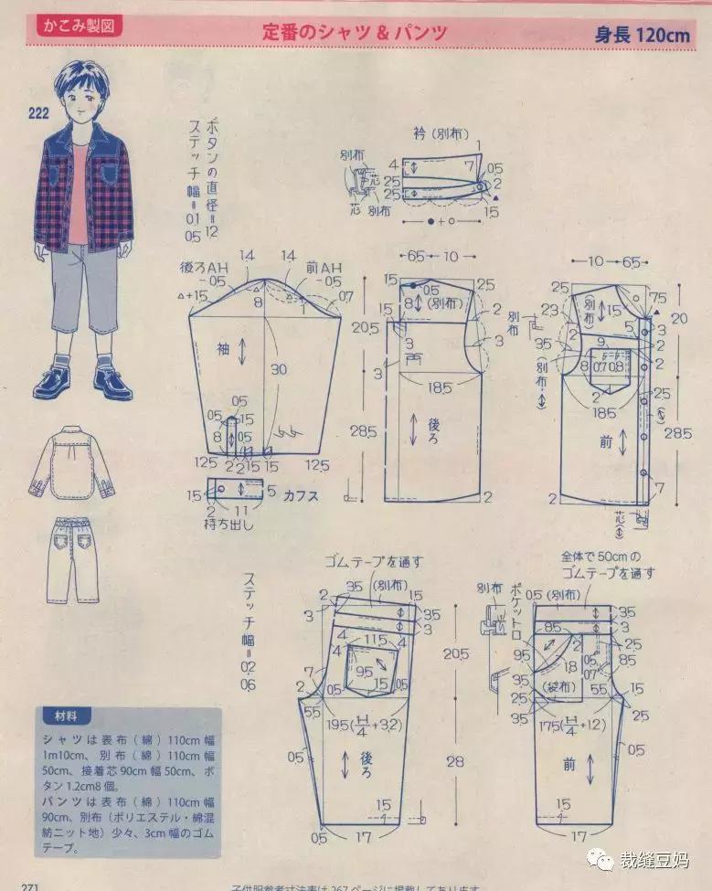 图纸集10款高清童装裁剪图推荐,东平裤子150码童装裁剪图